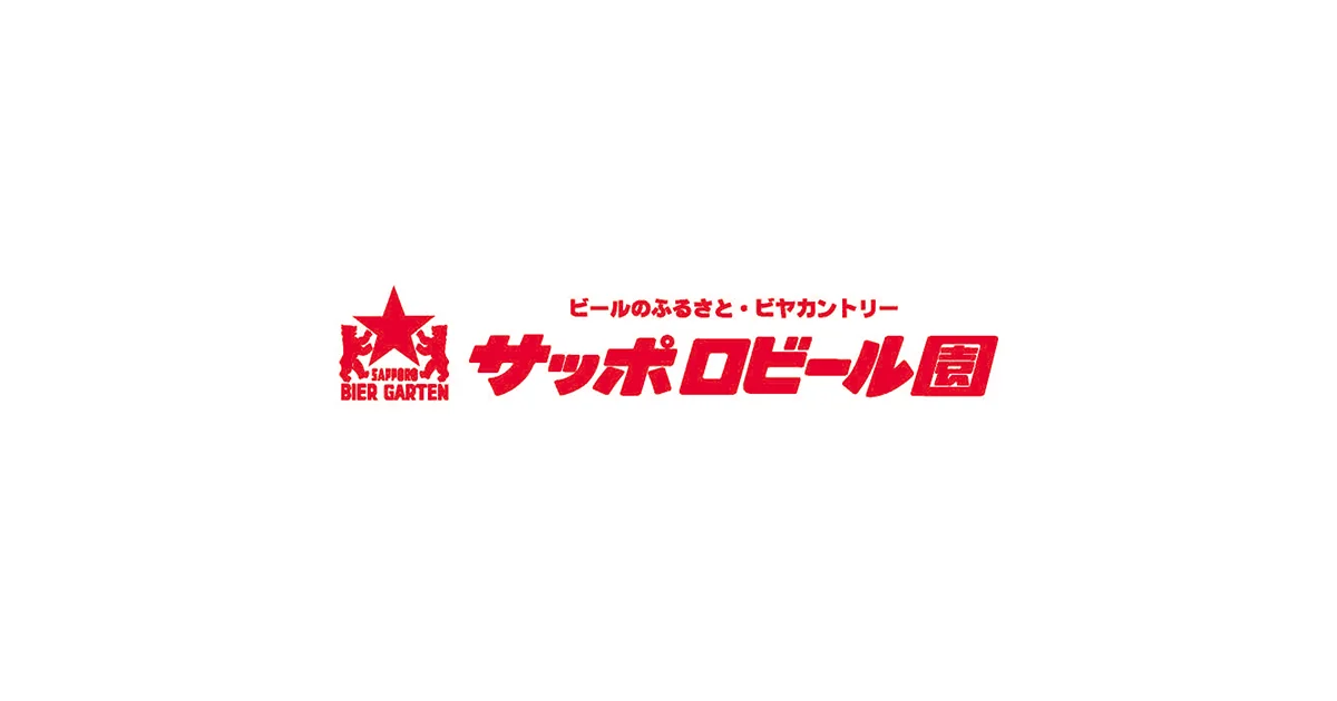Salas históricas del Sapporo Beer Garden