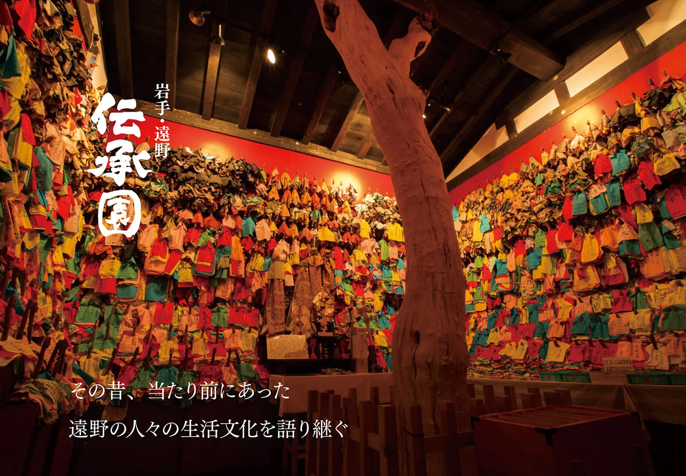 Sala de culto Oshira-do en Denshoen, Tono