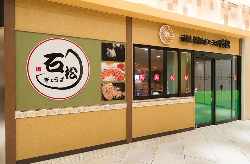 Entrada de la sede Ishimatsu Gyoza en JR Hamamatsu Station