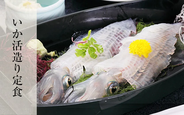 Comida de calamar vivo de la sede Kawataro en Yobuko, según la web oficial.