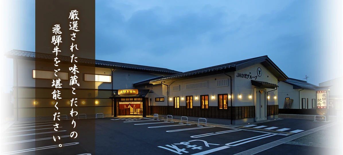 Restaurante Ajikura Tengoku, imagen de la web oficial