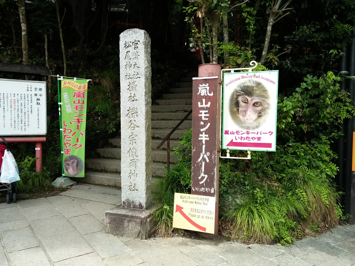 Sendero de entrada al Parque de Monos de Iwatayama.