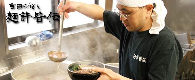 Menú y fachada de Menkyo Kaiden en Fujiyoshida.