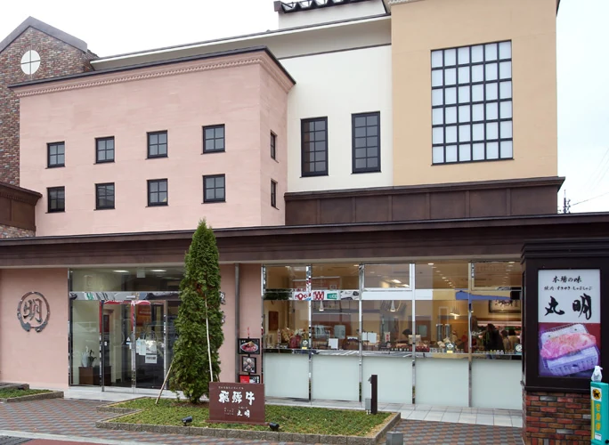 Restaurante Maruaki de Takayama, imagen del sitio oficial