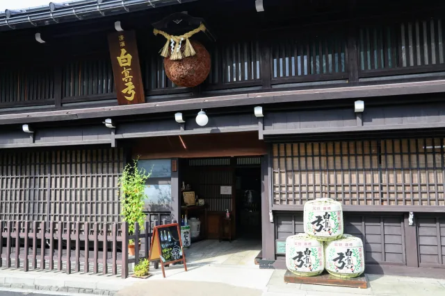 Bodega Kaba en Hida Furukawa, imagen de Hida City Tourism.