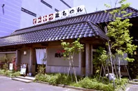 新潟市沼垂にあるとんかつ政ちゃん沼垂本店の外観。公式サイト掲載写真。