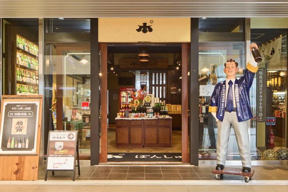 Espacio y productos de la sala de degustación Ponshukan de la estación de Niigata.