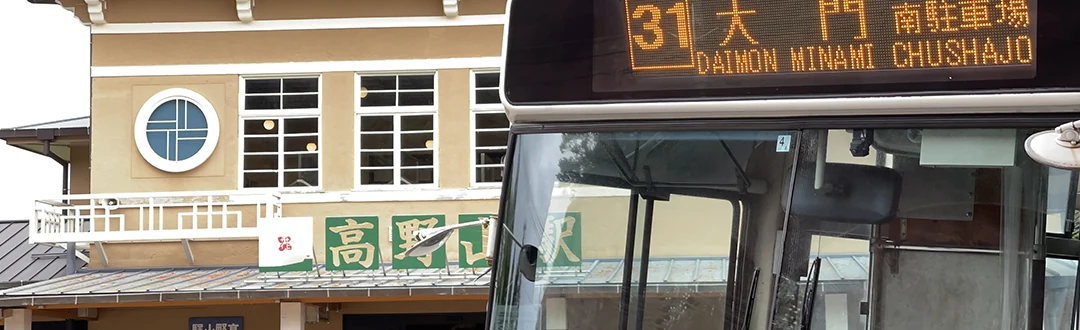 La estación superior de Kōyasan y un autobús de Nankai Rinkan en el acceso a la montaña