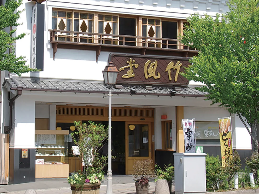 Entrada y tienda de Chikufudo Obuse Honten, fotografiada y publicada por el establecimiento.