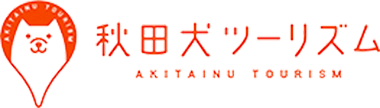 Logo de 秋田犬ツーリズム