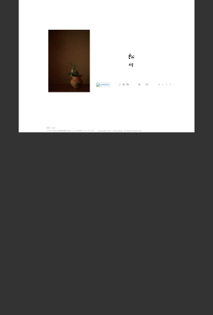 Logo de 赤坂 松川