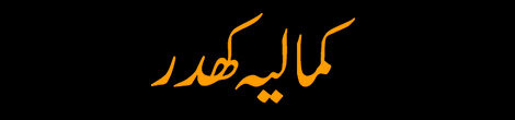 The Kamalia Khaddar logo