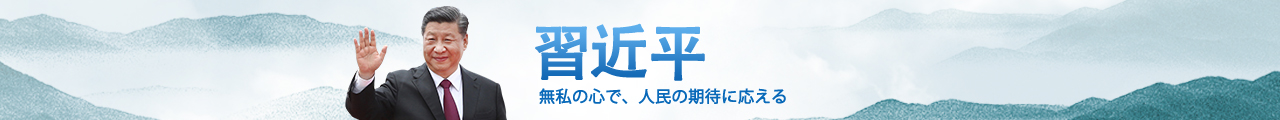 Logo de 人民網日本語版 (People's Daily Online)