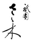 Logo de 祇園さゝ木 (Gion Sasaki)